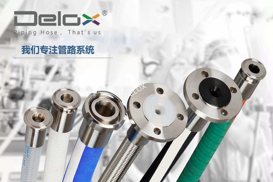 食品級(jí)軟管 食品級(jí)軟管