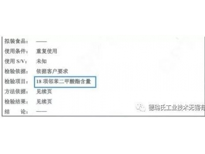 精研 | 關于軟管的塑化劑報告，您都了解么？